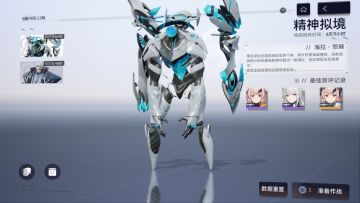 第三周精神拟境海拉加文平民万分心得