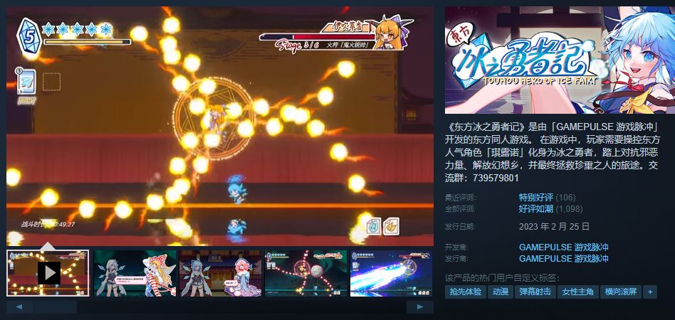 东方同人美少女弹幕射击!速来闯关~ 1
