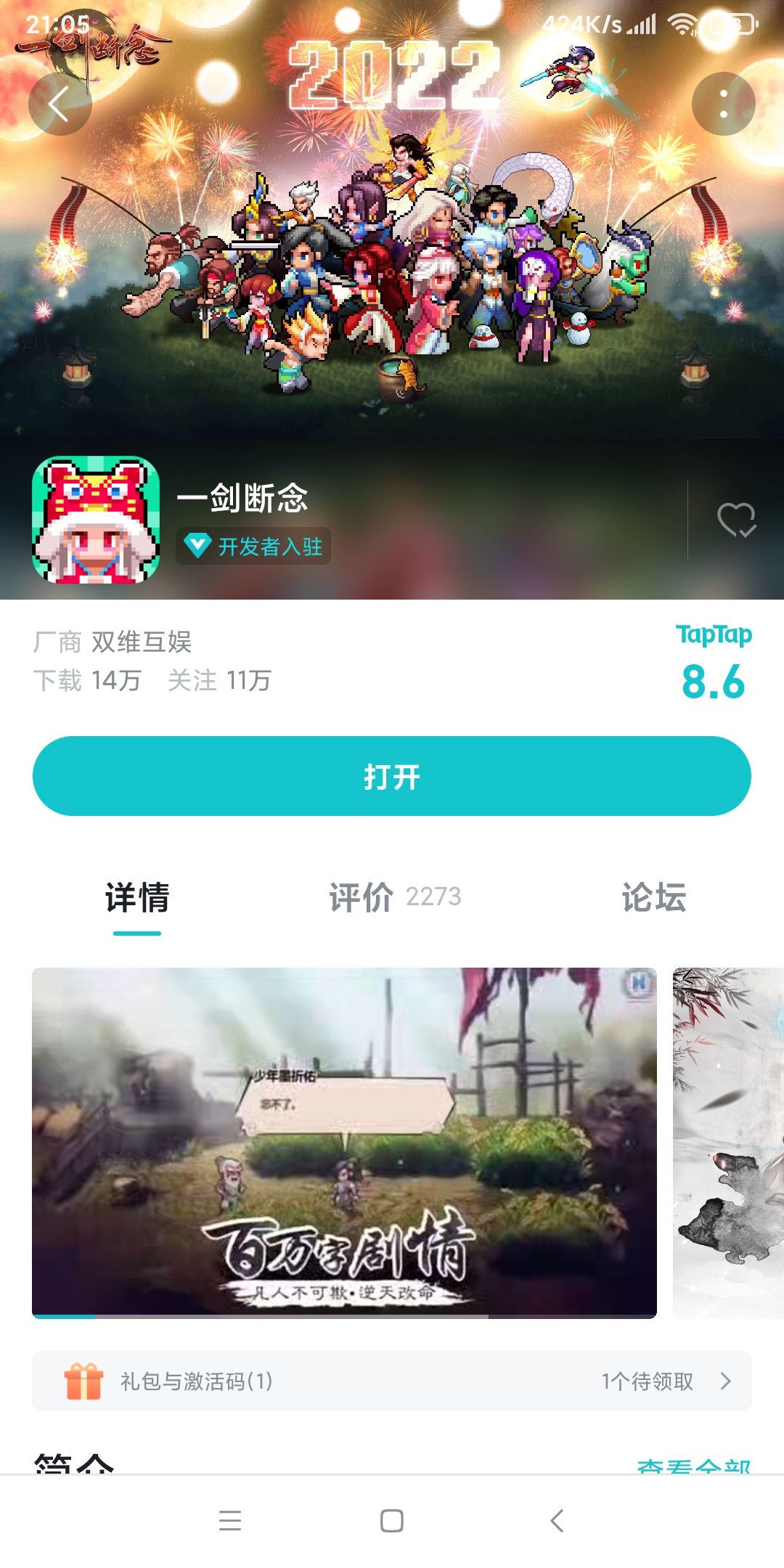 动态图片 2
