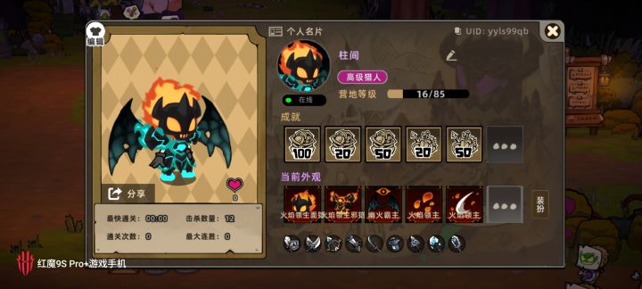 特效好像没完善截图