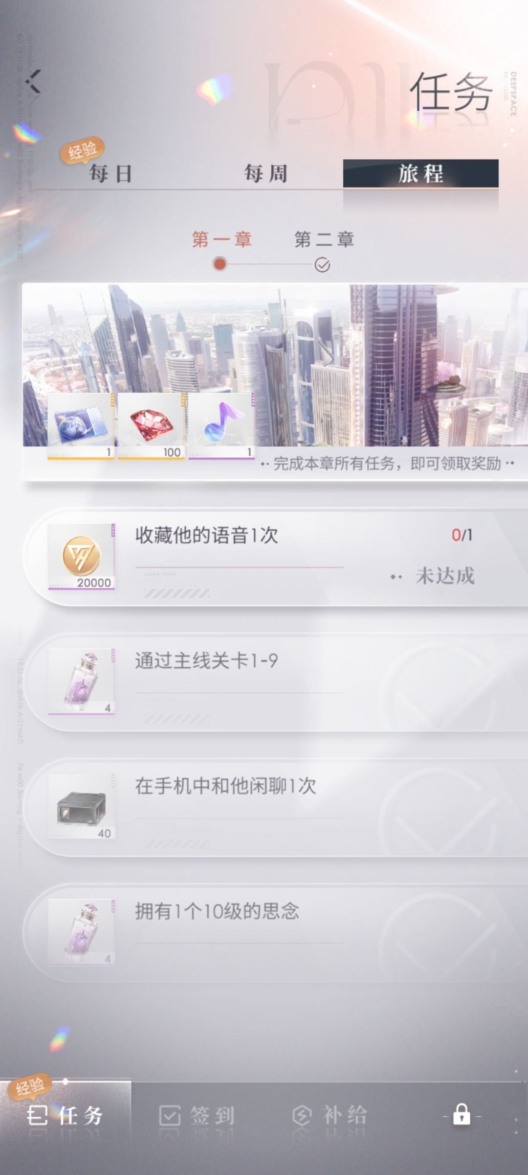姐妹们收藏语音在哪里啊 1