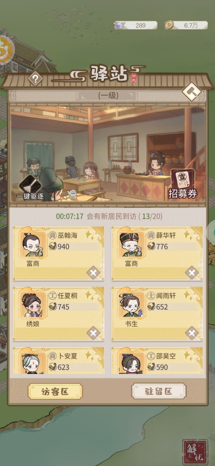 送了很多初招的结果就是……满屏金色传说但是一个用不上,看着很耀眼但是数值都比不上在村里的……还没见过除了加能力值之外的技能……好崩溃……继续去抽了截图