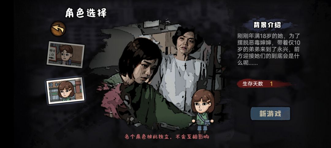 更新了但是一点也不想点开女角色 2