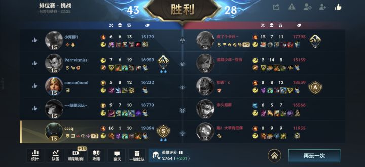 辅助真就不配拿mvp呗截图