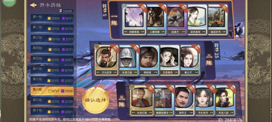 大佬们,帮我看看新手30连到底选哪个吧! 3