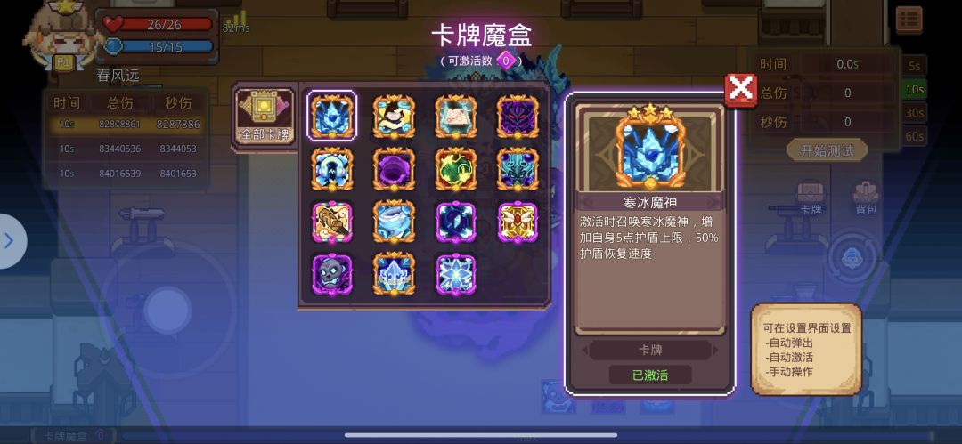 御剑和冰的打桩伤害怎么差这么多? 4