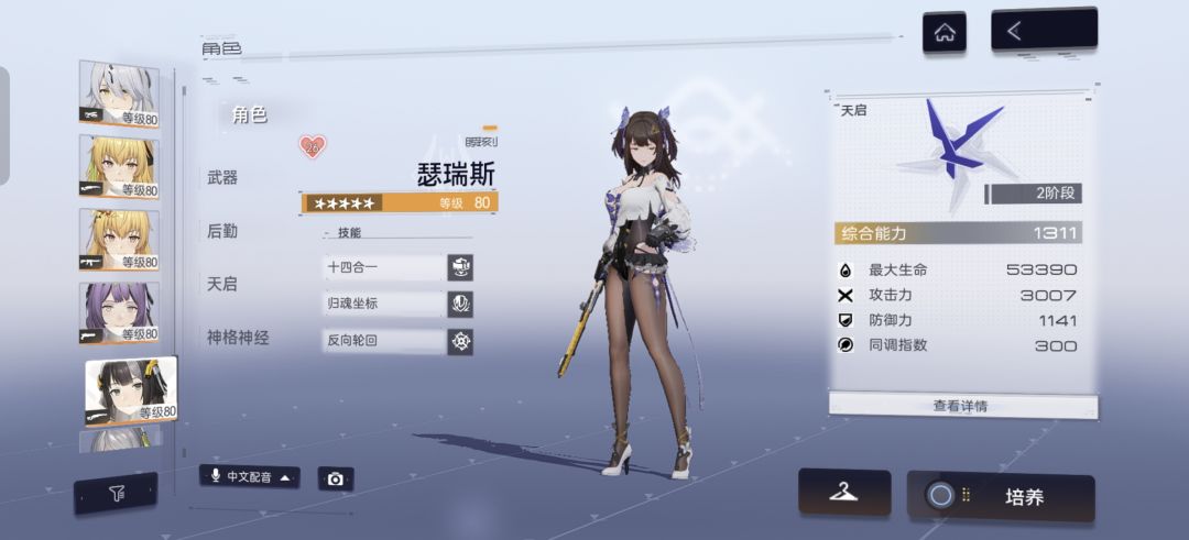 外夫初部毕业 2