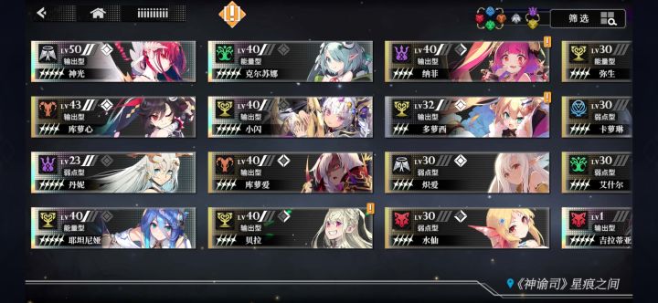 4星免费突破道具哪里搞截图