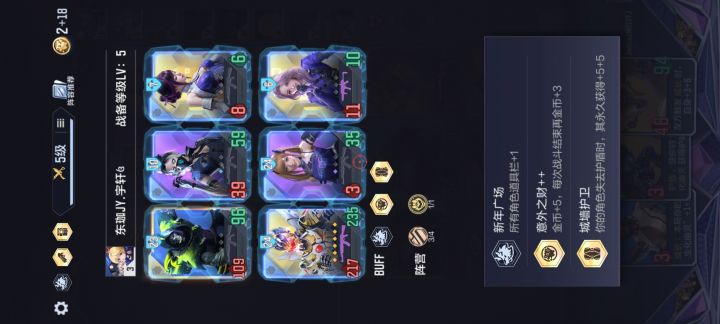 你跟我说说他吃的哪个buff???截图