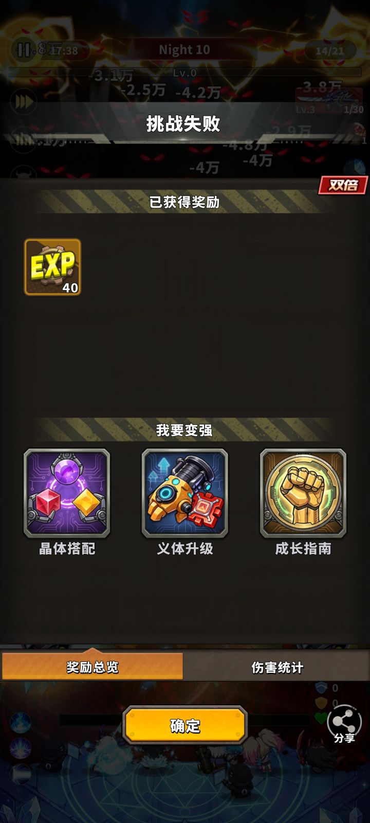 组队不合理截图