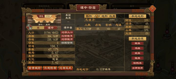 “隶工城市”怎么解决?求助截图