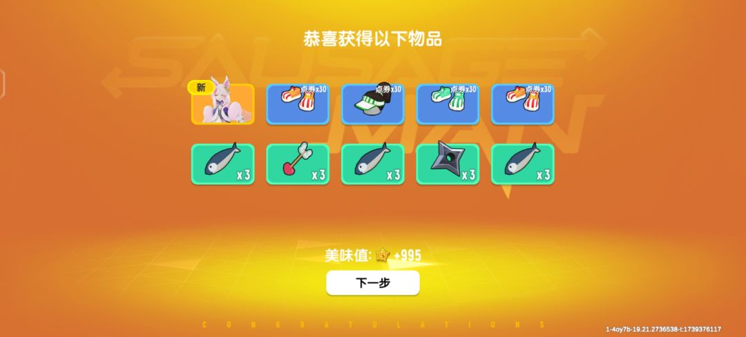 现在宝箱出货概率这么高吗? 3