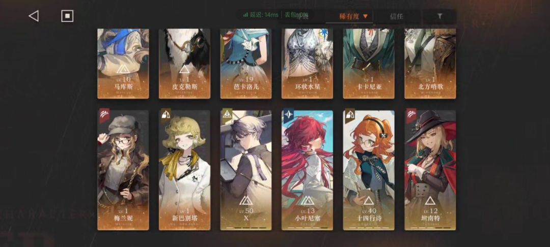 下面的6星哪个能养? 2