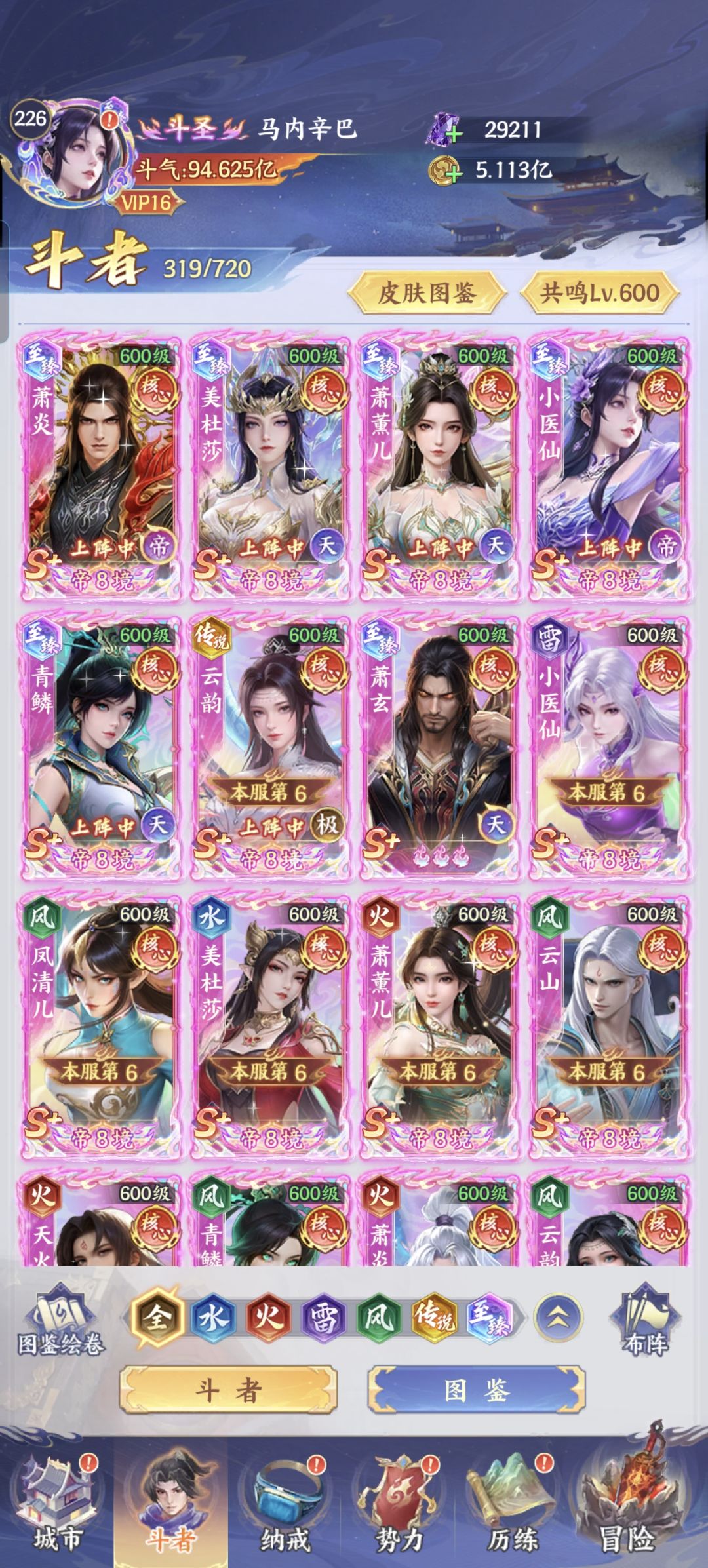 合服了呜呜,只有至臻上榜了呜呜 1