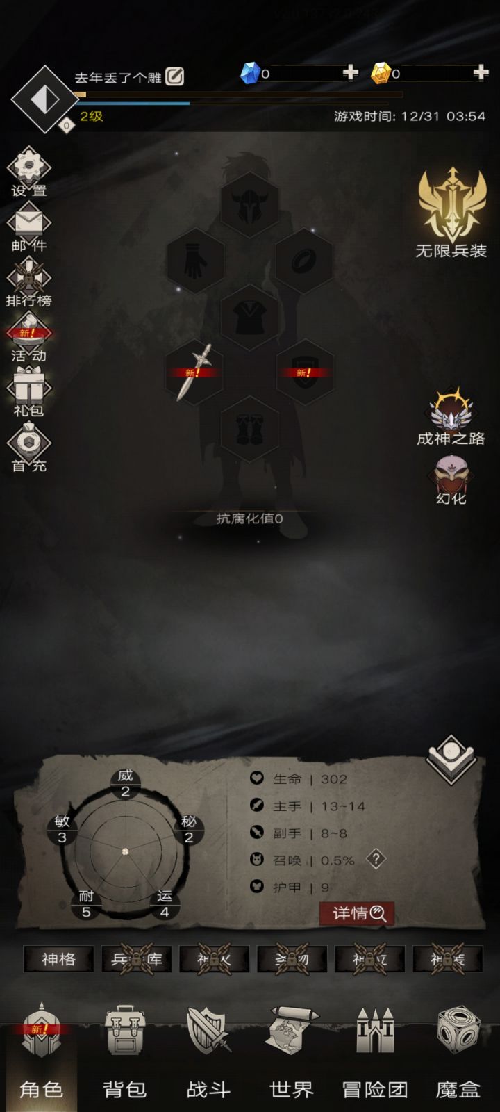 很久没玩了。。。。没了?截图