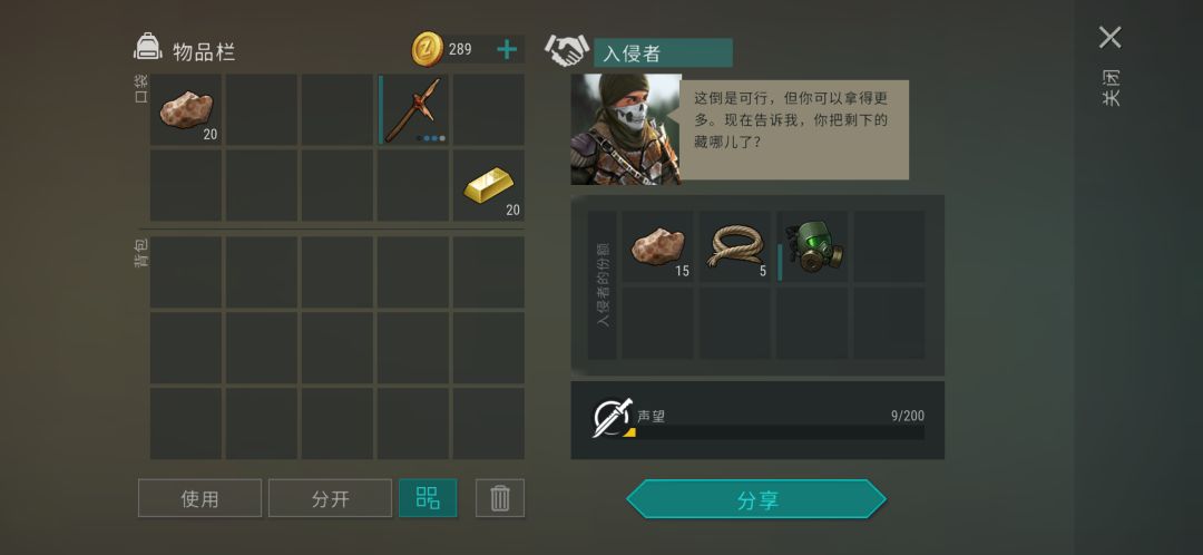 抄家给三傻报酬 1