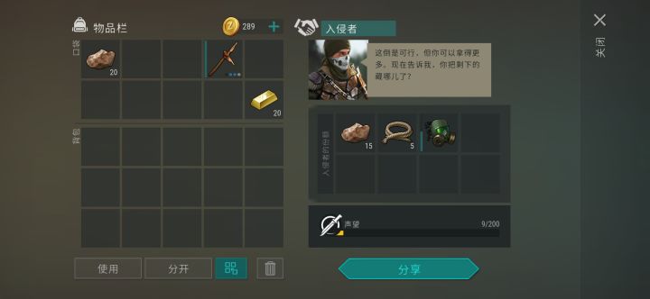 抄家给三傻报酬截图