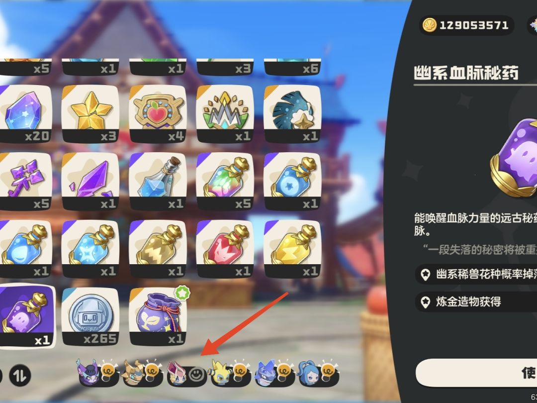粉星仔怎样进化为陨落星兔 1