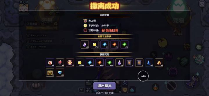 出红了到没有完全出截图