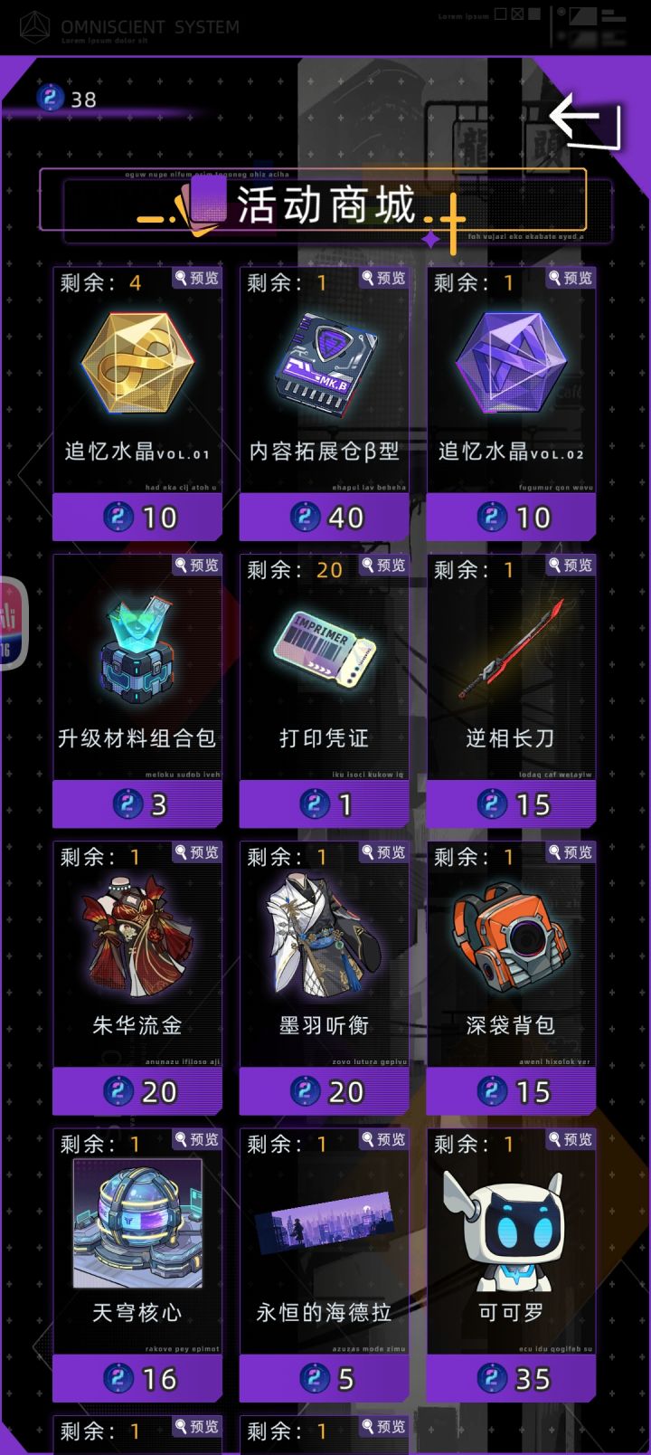差两个……😡😡截图