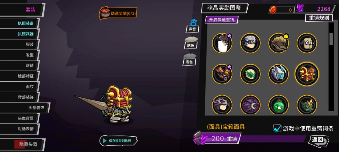 这个宝箱?? 2