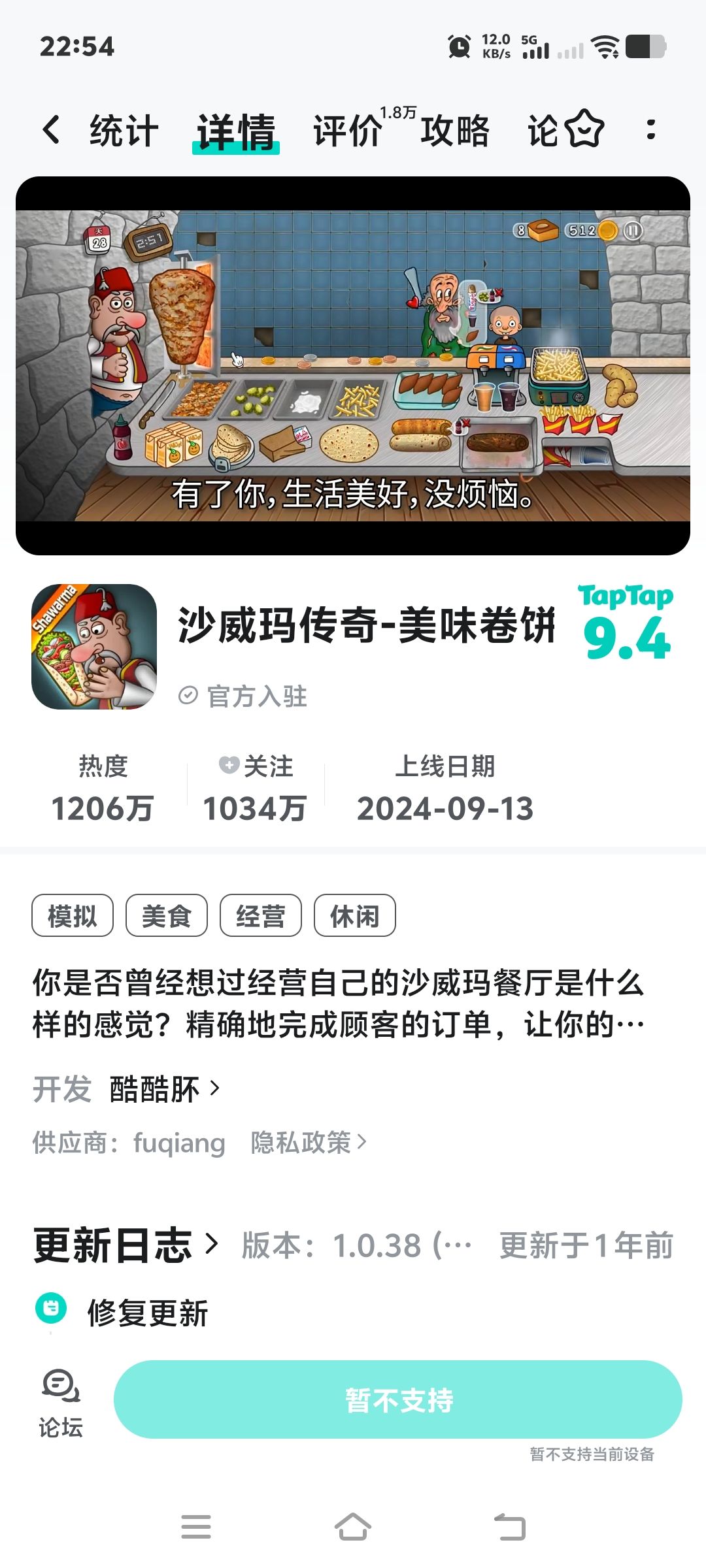 我记得我之前还能玩现在怎么不支持了？截图