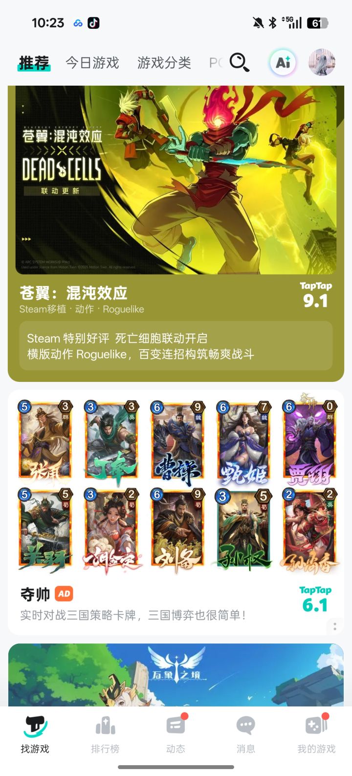 吴国的孙权?截图
