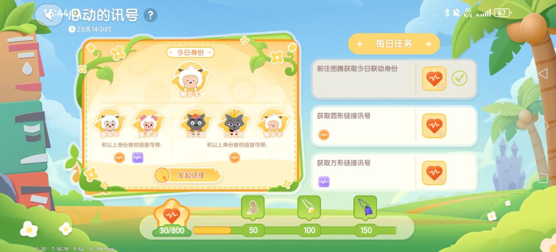 找美羊羊和喜羊羊 1