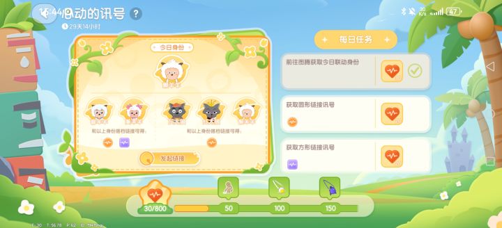 找美羊羊和喜羊羊截图