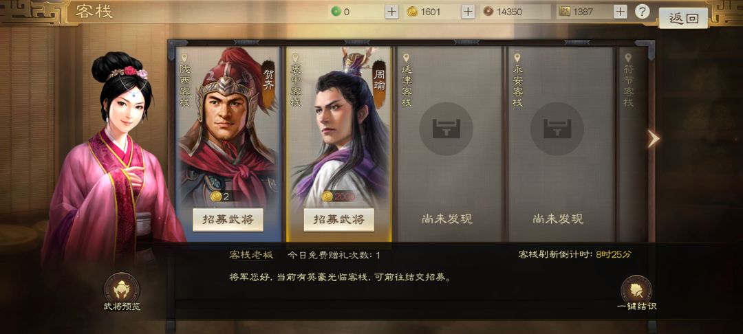 欧皇时刻 2