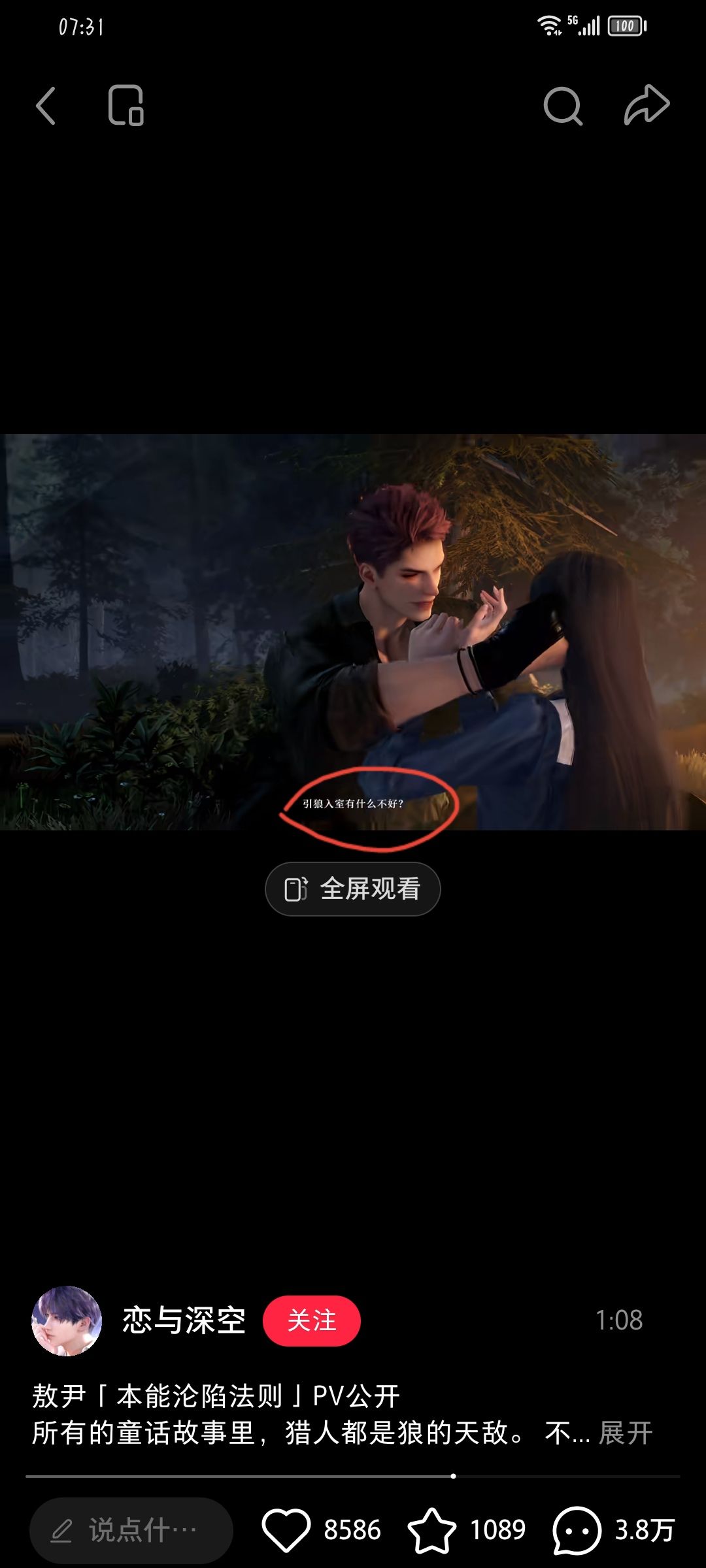 你必须给我退钱!停服! 2