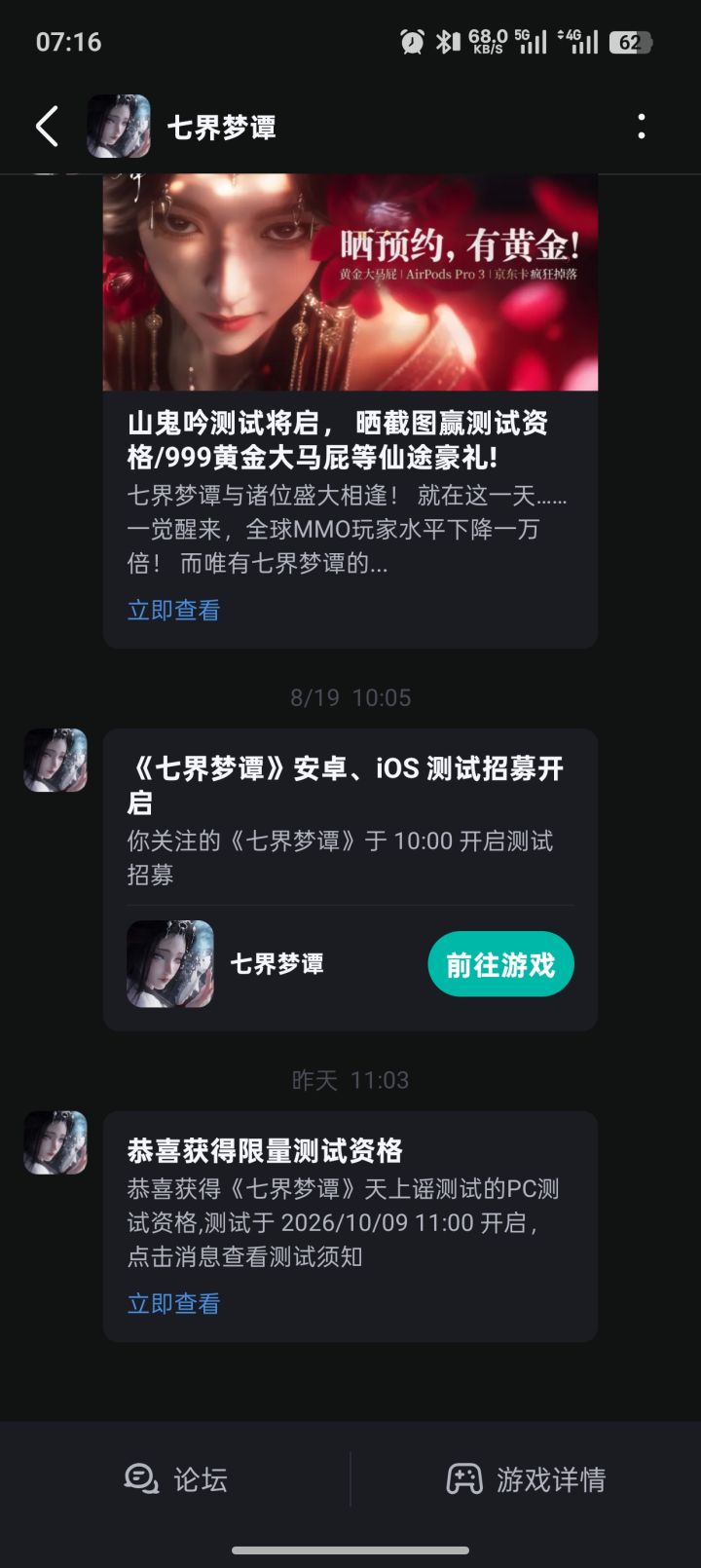 猜猜我中了几个内测资格截图
