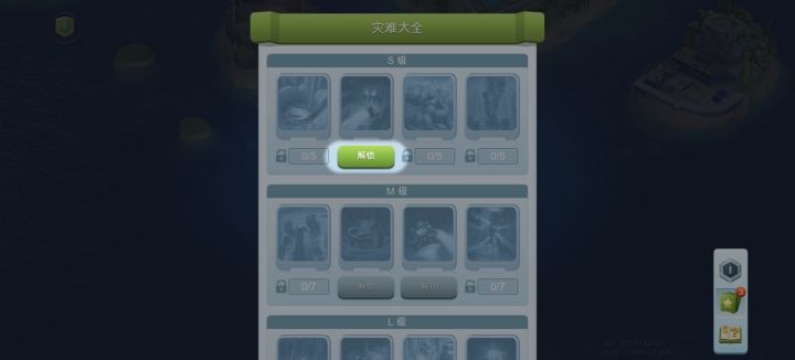 S和M级卡至少要解锁一个吗?截图