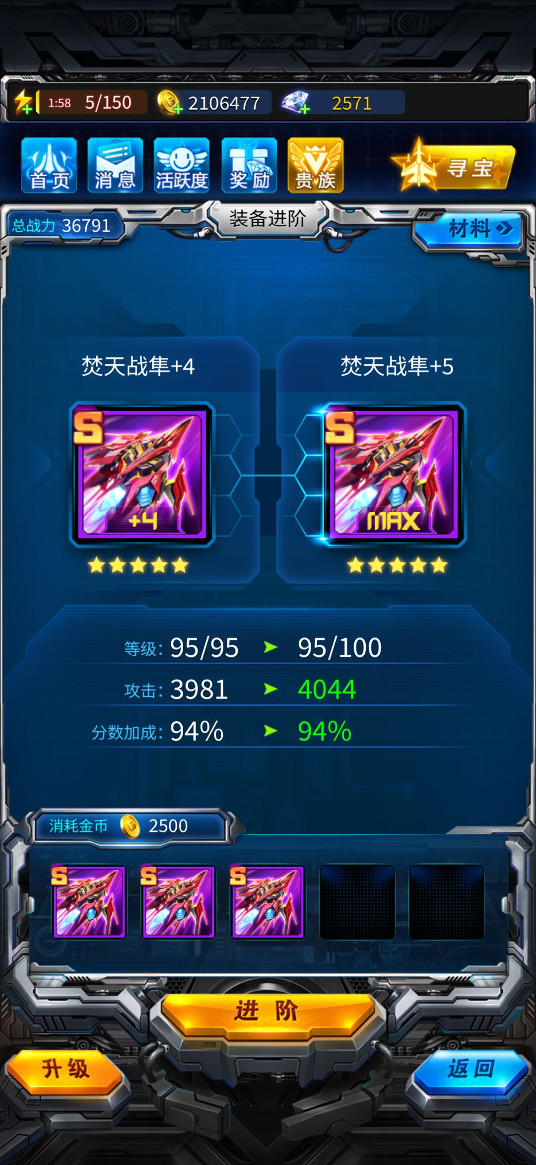 战隼和红莲甲max 1