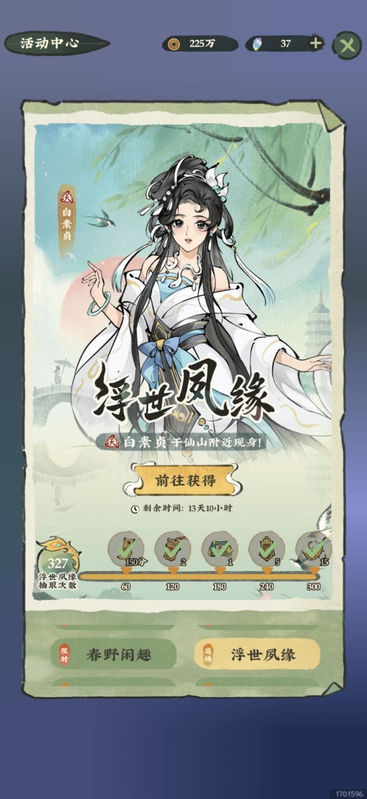 抽满了截图