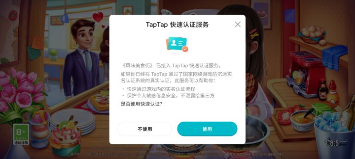 有毒吧,每隔两天就让我认证一次实名截图