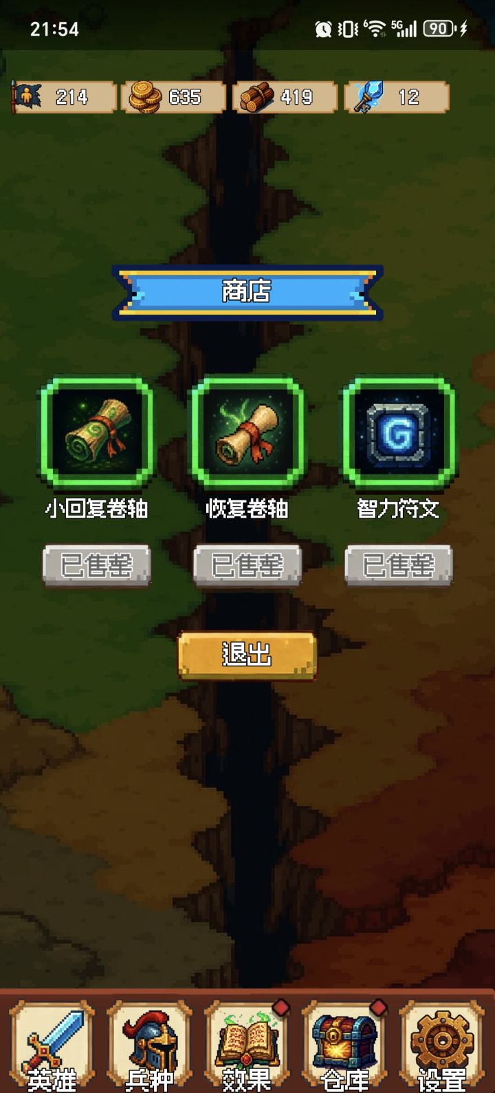 符文只生效一回合吗截图