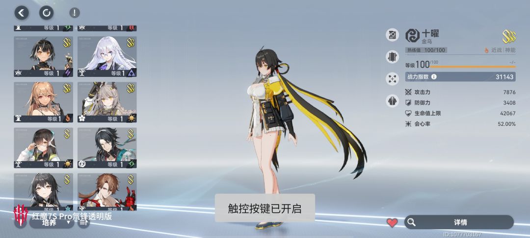 大佬帮忙看看，好长时间没玩了 5