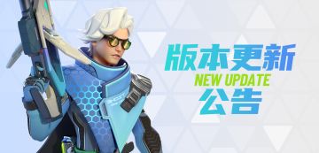 【版本】4月28日版本更新公告