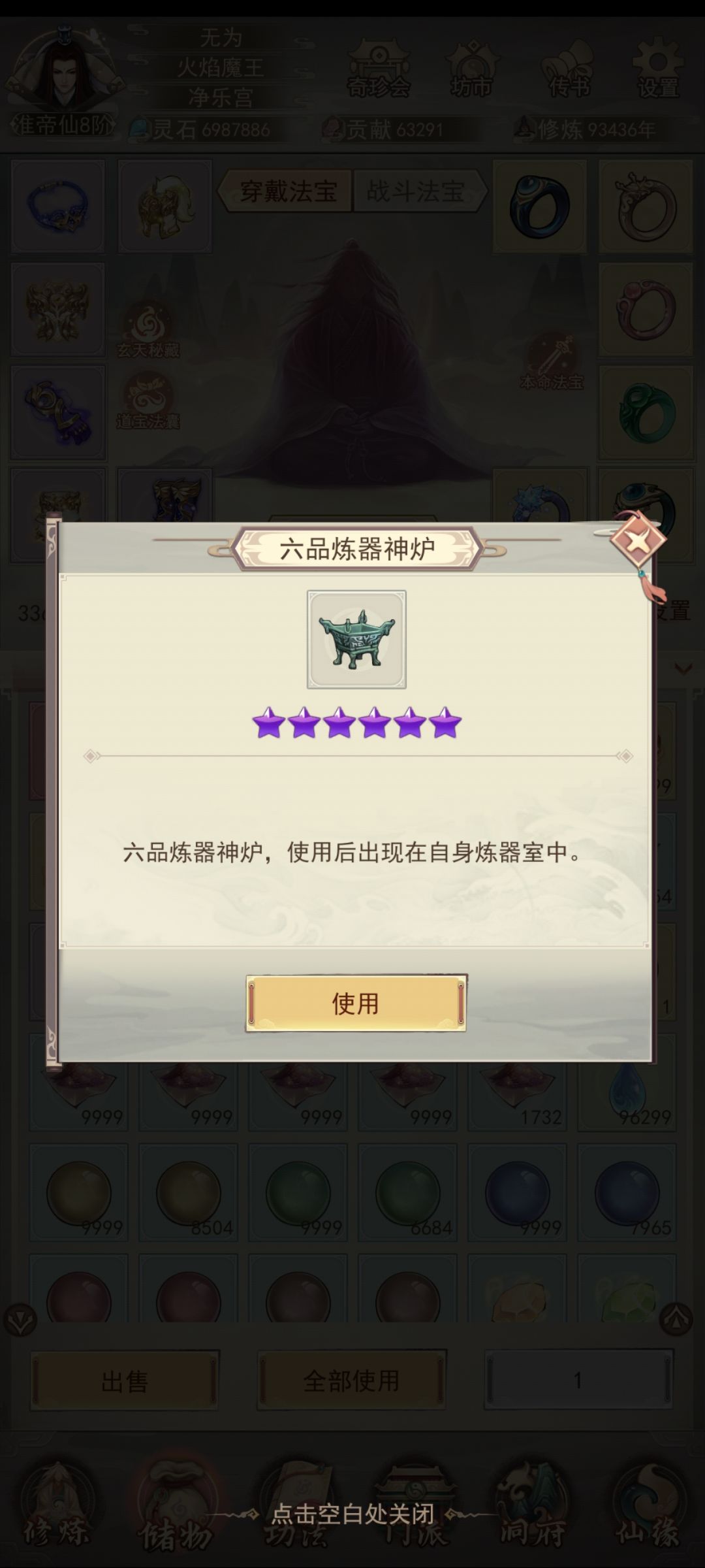 销毁不了 1