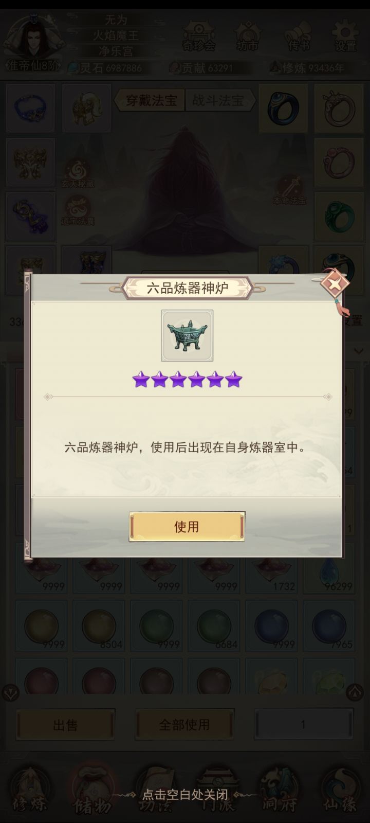 销毁不了截图
