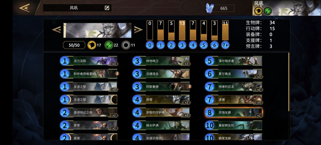对快攻龙僧分享下,如图 2