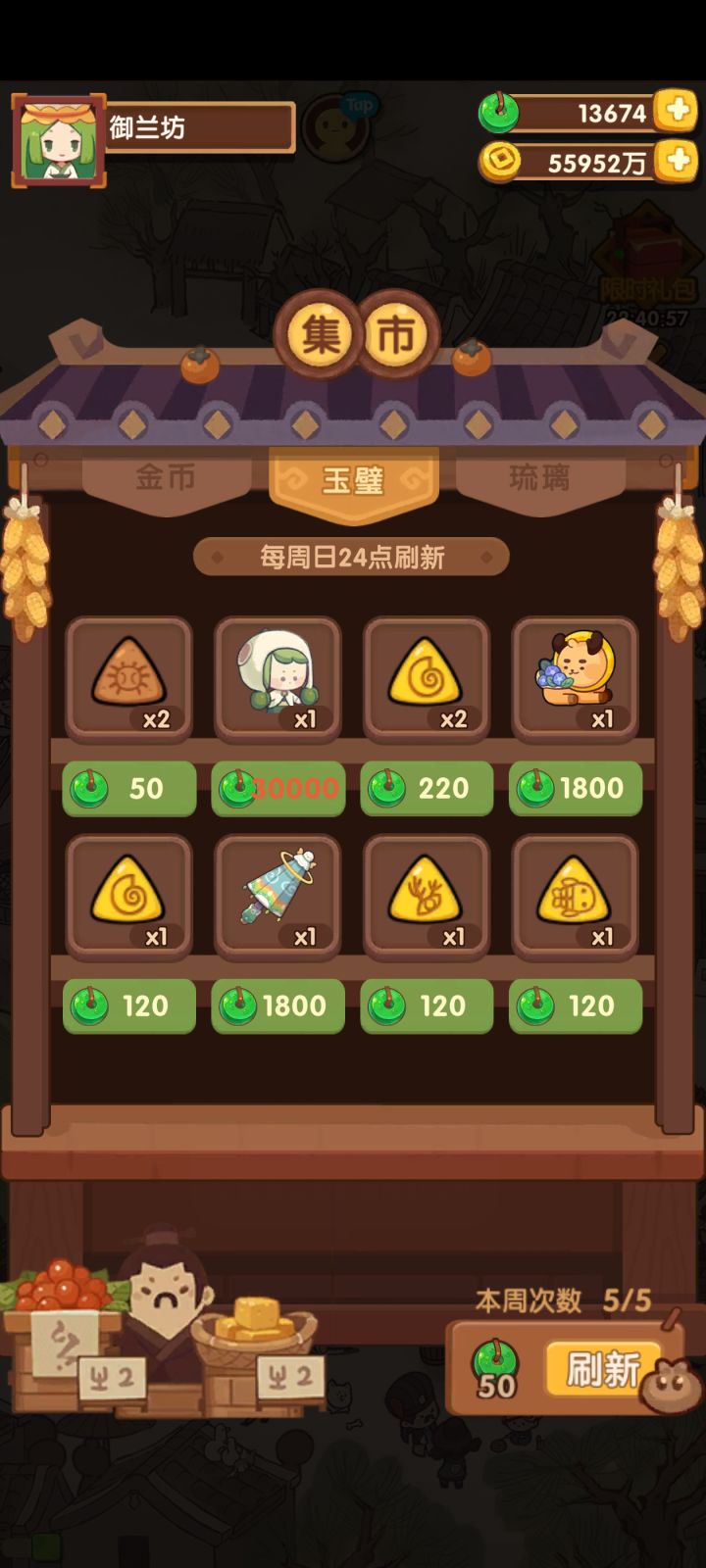 啊？？？截图