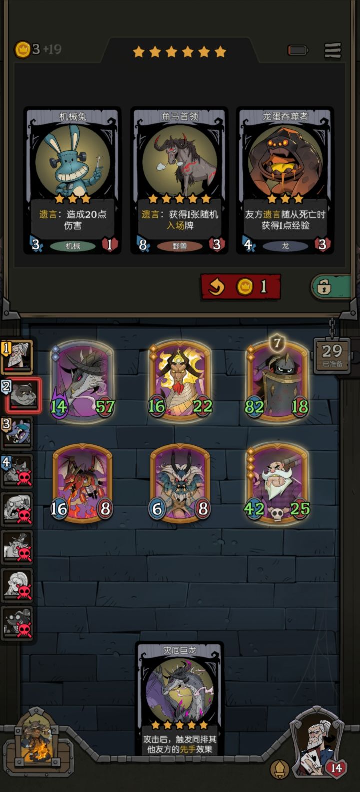 T0Z阵容截图