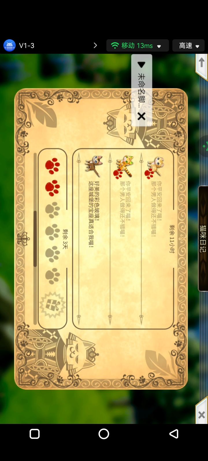 猫咪日记位置截图