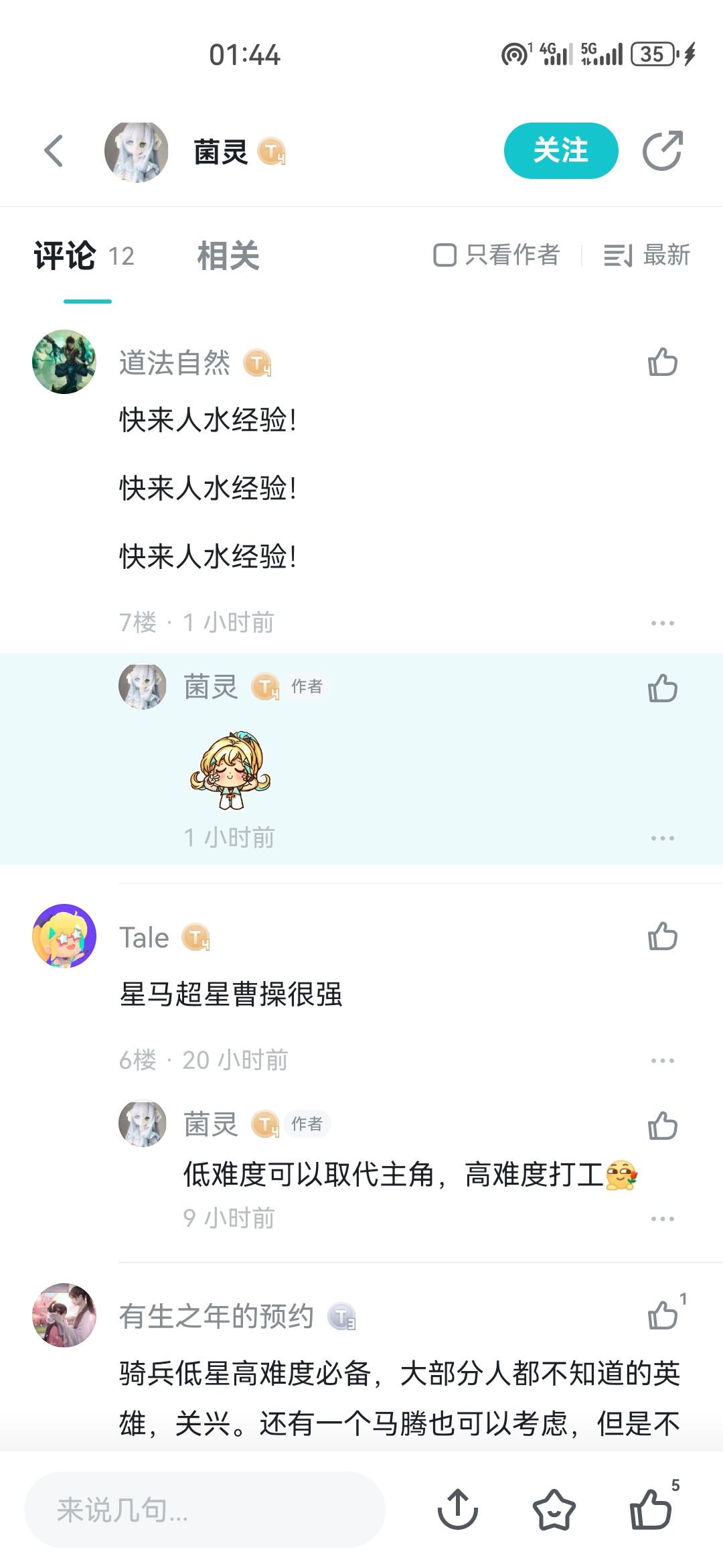 我也活跃成功啦! 1