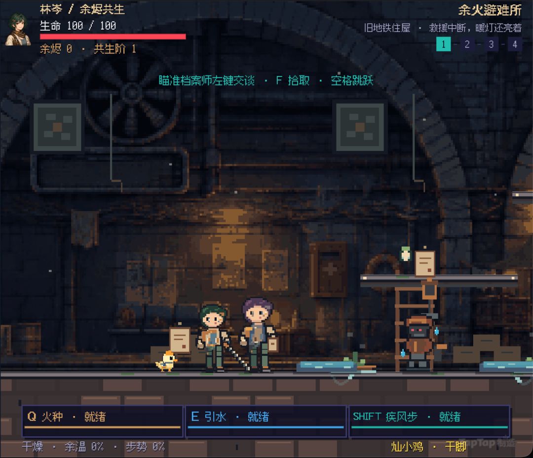 《余烬共生》开发者日志1 1