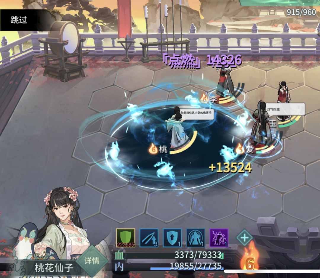 火桃神力2 2