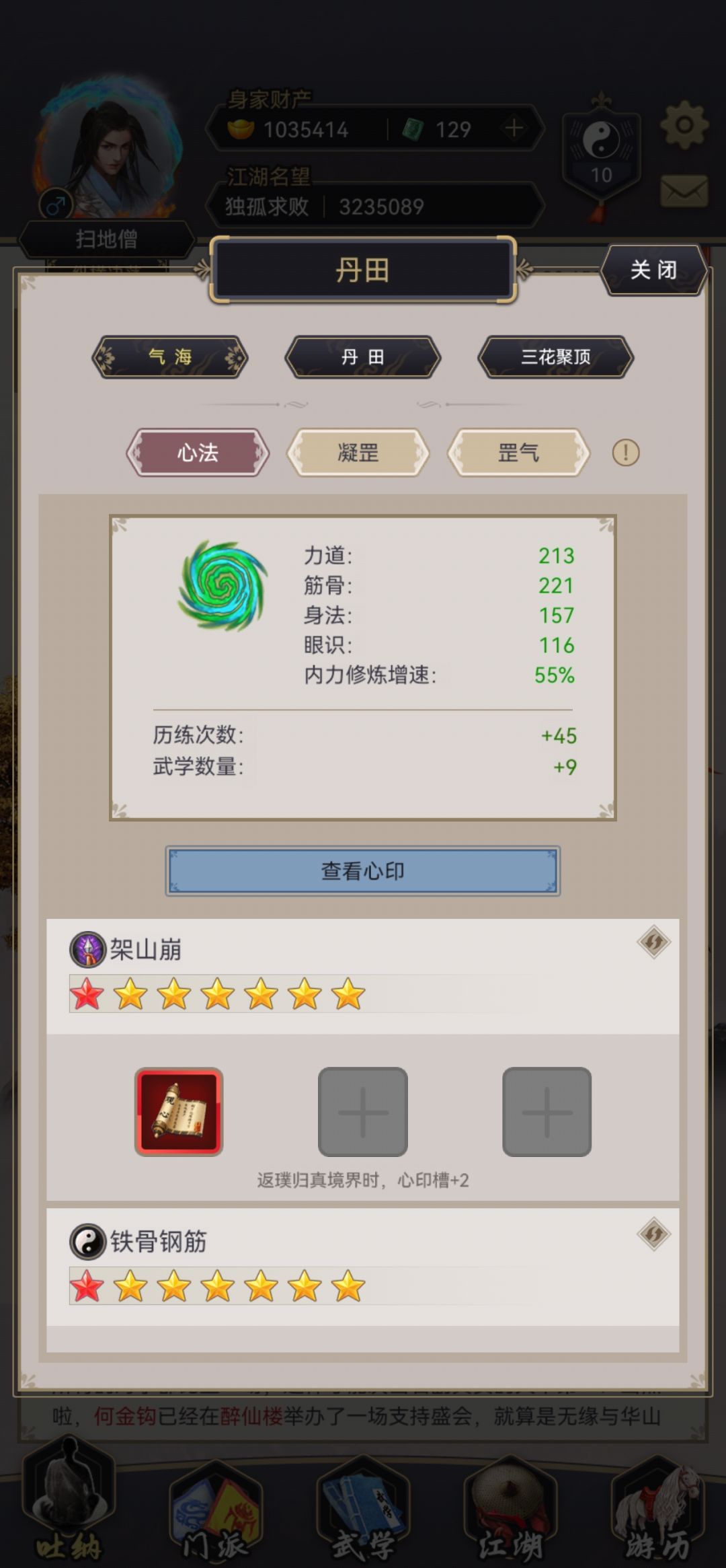 求教珍珠后续使用优先级 4