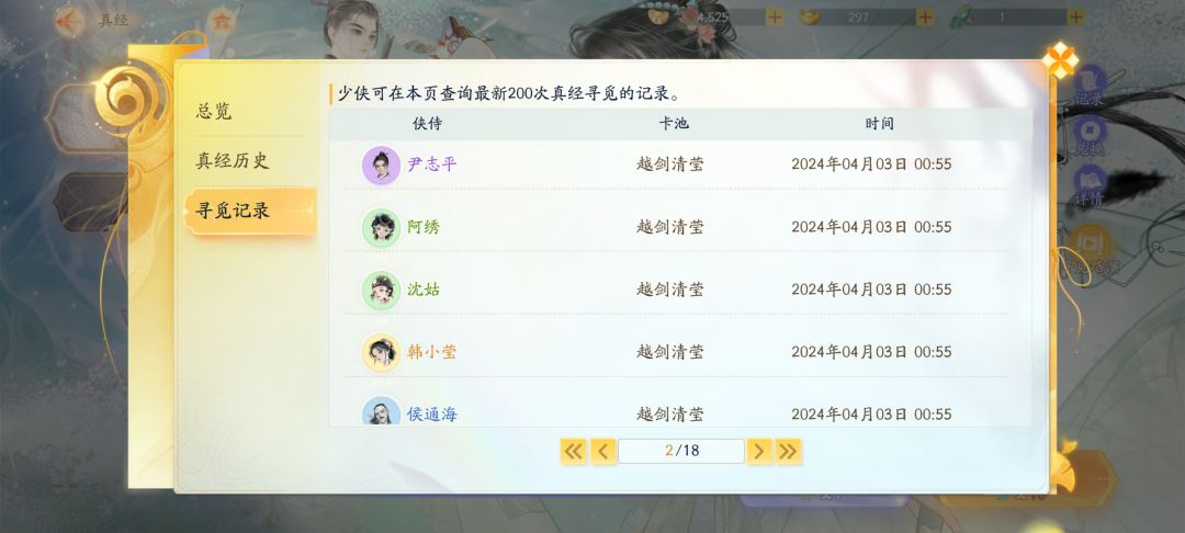 87抽2只 2